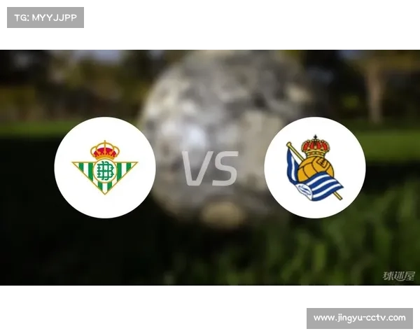 贝蒂斯球迷全场高歌助威，主场气氛如潮虽败犹荣