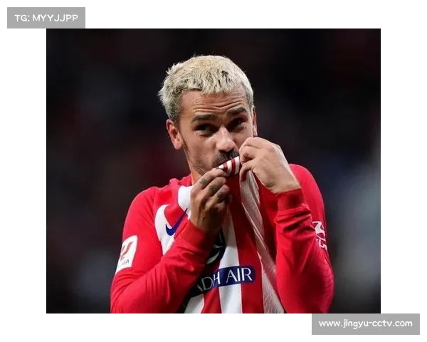 马竞客场战术部署：阿尔瓦雷斯、格列兹曼双核驱动