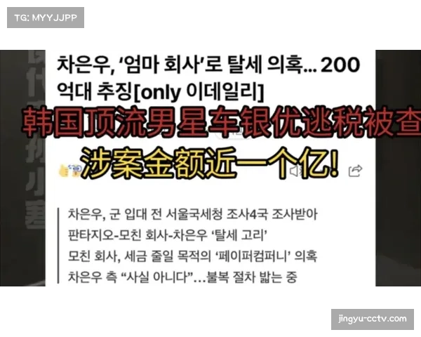 税务部门对一家意甲俱乐部前高管涉嫌逃税案展开调查